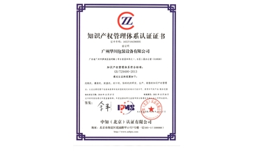 貫標證書